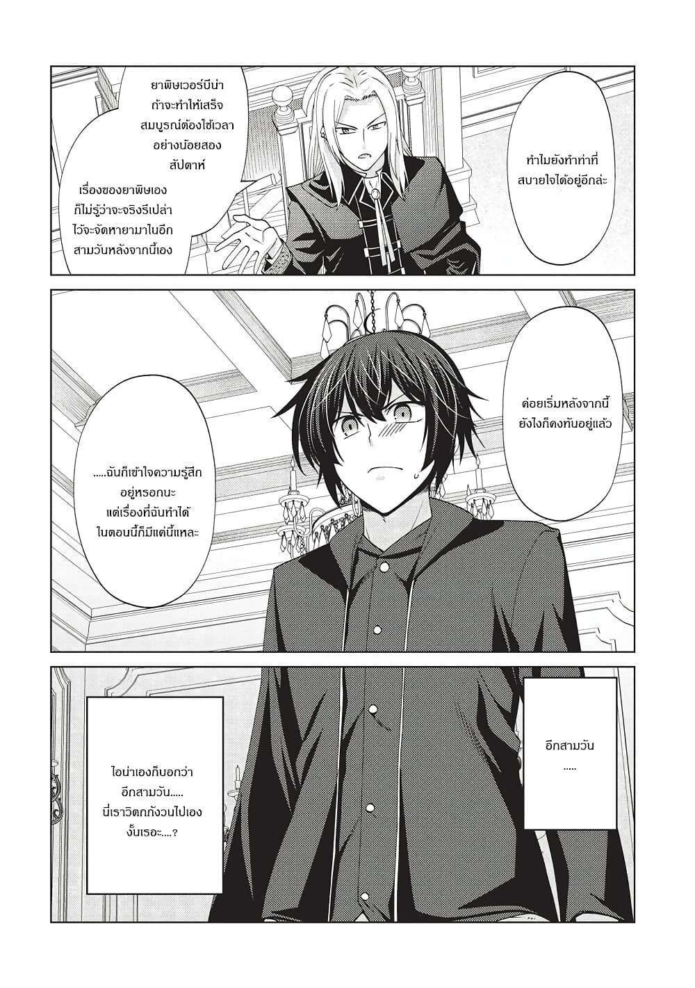 Manga-lc-com อ่านมังงะ อ่านการ์ตูน ออนไลน์ ฟรี Tales of Taking Throne Who the Weakest and Incompetent Student ตอนที่ 1 2 3 4 5 6 7 8 9 10 11 12 13 14 ฟรี ไม่มีโฆษณา Manga-lc - อ่าน มังงะ อ่าน การ์ตูน ออนไลน์ อ่านมังงะ ฟรี