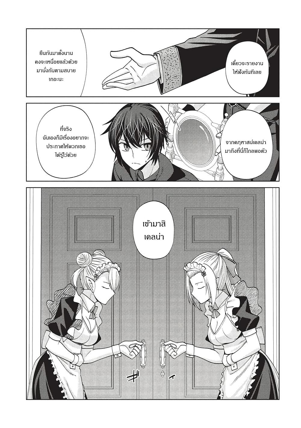 Manga-lc-com อ่านมังงะ อ่านการ์ตูน ออนไลน์ ฟรี Tales of Taking Throne Who the Weakest and Incompetent Student ตอนที่ 1 2 3 4 5 6 7 8 9 10 11 12 13 14 ฟรี ไม่มีโฆษณา Manga-lc - อ่าน มังงะ อ่าน การ์ตูน ออนไลน์ อ่านมังงะ ฟรี