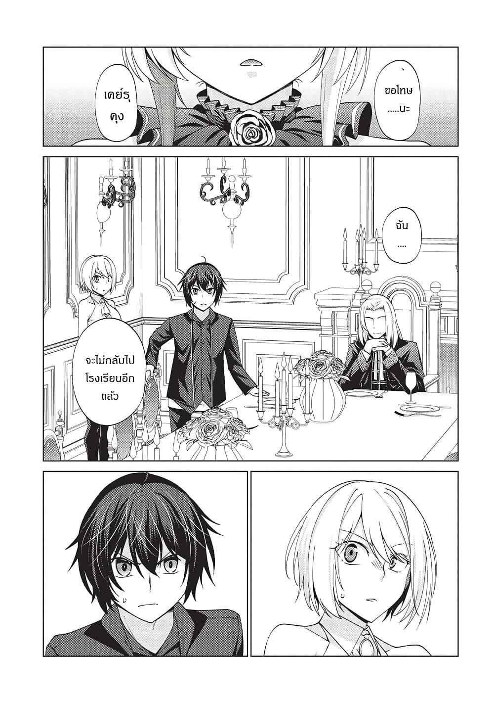 Manga-lc-com อ่านมังงะ อ่านการ์ตูน ออนไลน์ ฟรี Tales of Taking Throne Who the Weakest and Incompetent Student ตอนที่ 1 2 3 4 5 6 7 8 9 10 11 12 13 14 ฟรี ไม่มีโฆษณา Manga-lc - อ่าน มังงะ อ่าน การ์ตูน ออนไลน์ อ่านมังงะ ฟรี