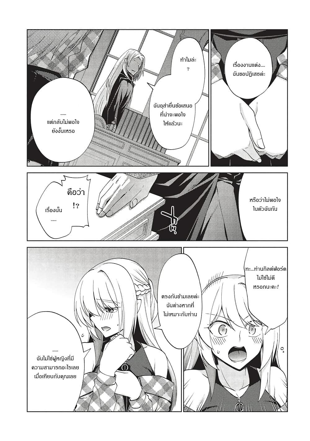 Manga-lc-com อ่านมังงะ อ่านการ์ตูน ออนไลน์ ฟรี Tales of Taking Throne Who the Weakest and Incompetent Student ตอนที่ 1 2 3 4 5 6 7 8 9 10 11 12 13 14 ฟรี ไม่มีโฆษณา Manga-lc - อ่าน มังงะ อ่าน การ์ตูน ออนไลน์ อ่านมังงะ ฟรี