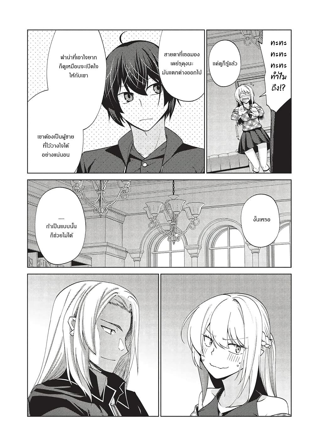 Manga-lc-com อ่านมังงะ อ่านการ์ตูน ออนไลน์ ฟรี Tales of Taking Throne Who the Weakest and Incompetent Student ตอนที่ 1 2 3 4 5 6 7 8 9 10 11 12 13 14 ฟรี ไม่มีโฆษณา Manga-lc - อ่าน มังงะ อ่าน การ์ตูน ออนไลน์ อ่านมังงะ ฟรี