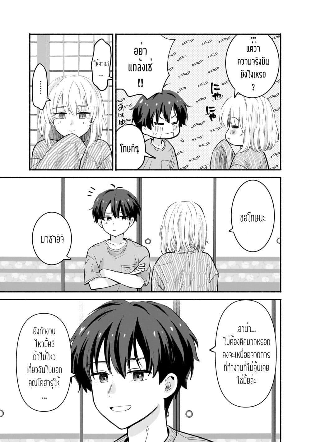 Manga-lc-com อ่านมังงะ อ่านการ์ตูน ออนไลน์ ฟรี Nee, Mou Isso Tsukiacchau Osananajimi no Bishoujo ni Tanomarete, Camouflage Kareshi Hajimemashita ตอนที่ 1 2 3 4 5 6 7 8 9 10 11 12 13 14 ฟรี ไม่มีโฆษณา Manga-lc - อ่าน มังงะ อ่าน การ์ตูน ออนไลน์ อ่านมังงะ ฟรี