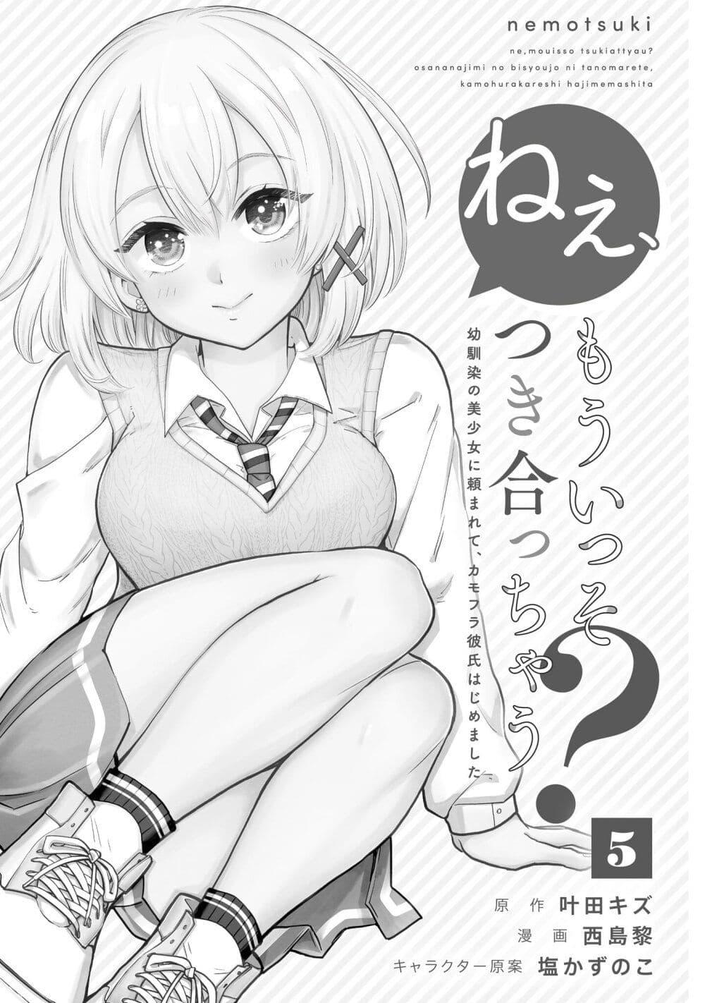 Manga-lc-com อ่านมังงะ อ่านการ์ตูน ออนไลน์ ฟรี Nee, Mou Isso Tsukiacchau Osananajimi no Bishoujo ni Tanomarete, Camouflage Kareshi Hajimemashita ตอนที่ 1 2 3 4 5 6 7 8 9 10 11 12 13 14 ฟรี ไม่มีโฆษณา Manga-lc - อ่าน มังงะ อ่าน การ์ตูน ออนไลน์ อ่านมังงะ ฟรี