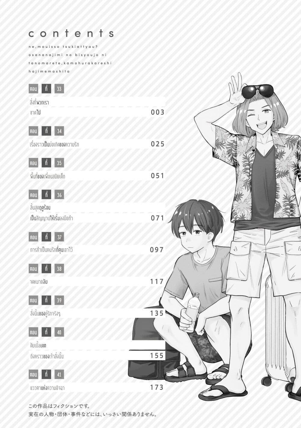 Manga-lc-com อ่านมังงะ อ่านการ์ตูน ออนไลน์ ฟรี Nee, Mou Isso Tsukiacchau Osananajimi no Bishoujo ni Tanomarete, Camouflage Kareshi Hajimemashita ตอนที่ 1 2 3 4 5 6 7 8 9 10 11 12 13 14 ฟรี ไม่มีโฆษณา Manga-lc - อ่าน มังงะ อ่าน การ์ตูน ออนไลน์ อ่านมังงะ ฟรี