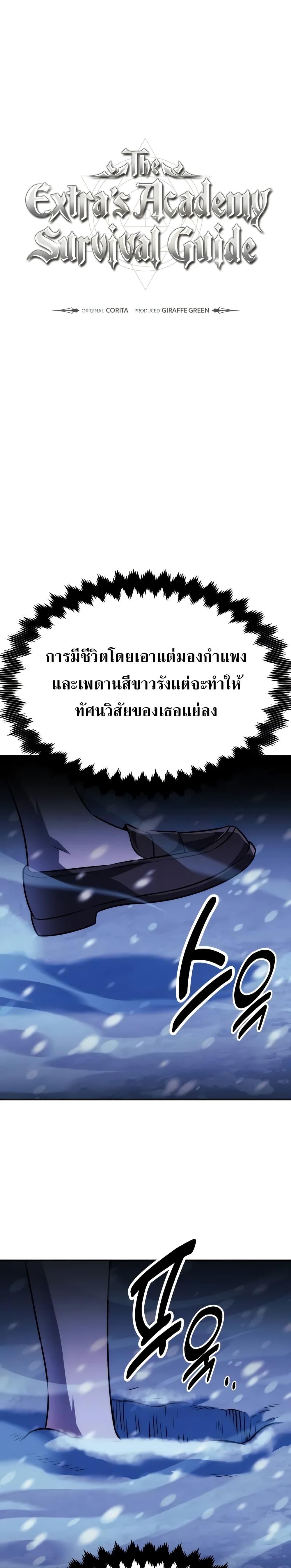Manga-lc-com อ่านมังงะ อ่านการ์ตูน ออนไลน์ ฟรี The Extra’s Academy Survival Guide ตอนที่ 1 2 3 4 5 6 7 8 9 10 11 12 13 14 ฟรี ไม่มีโฆษณา Manga-lc - อ่าน มังงะ อ่าน การ์ตูน ออนไลน์ อ่านมังงะ ฟรี