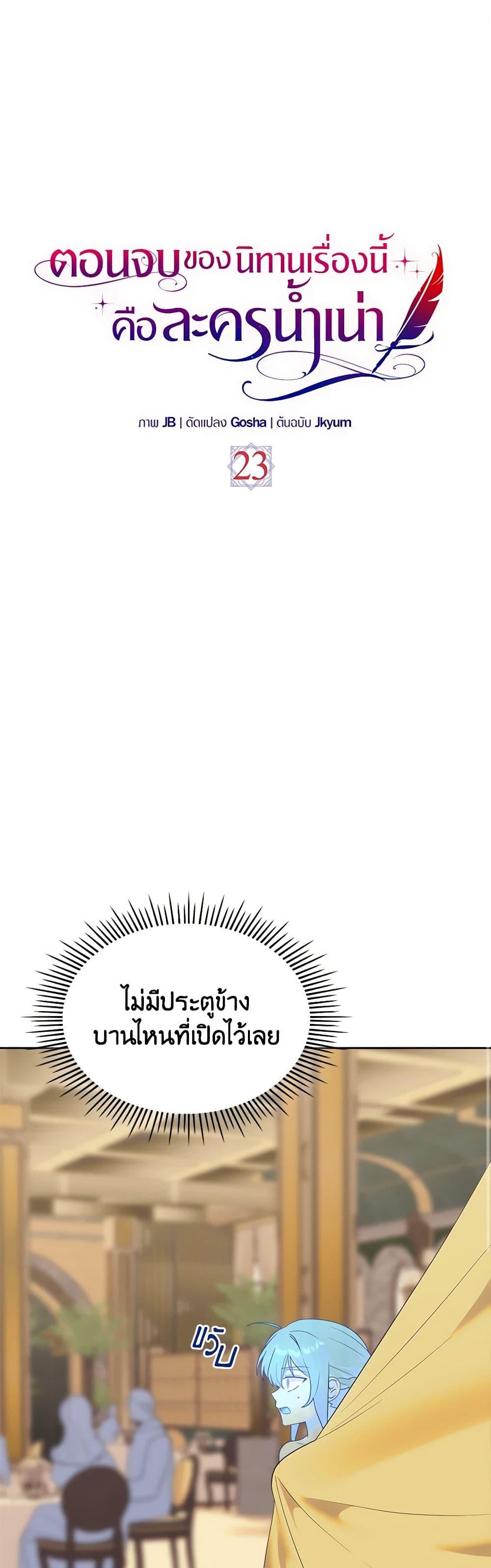 Manga-lc-com อ่านมังงะ อ่านการ์ตูน ออนไลน์ ฟรี The End of This Fairytale Is a Drama ตอนที่ 1 2 3 4 5 6 7 8 9 10 11 12 13 14 ฟรี ไม่มีโฆษณา Manga-lc - อ่าน มังงะ อ่าน การ์ตูน ออนไลน์ อ่านมังงะ ฟรี