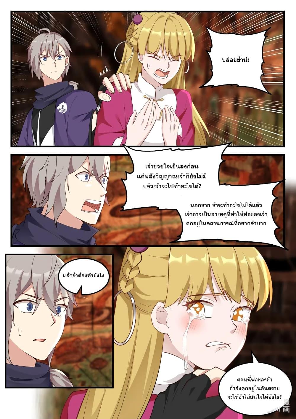 Manga-lc-com อ่านมังงะ อ่านการ์ตูน ออนไลน์ ฟรี Martial God Asura ตอนที่ 1 2 3 4 5 6 7 8 9 10 11 12 13 14 ฟรี ไม่มีโฆษณา Manga-lc - อ่าน มังงะ อ่าน การ์ตูน ออนไลน์ อ่านมังงะ ฟรี