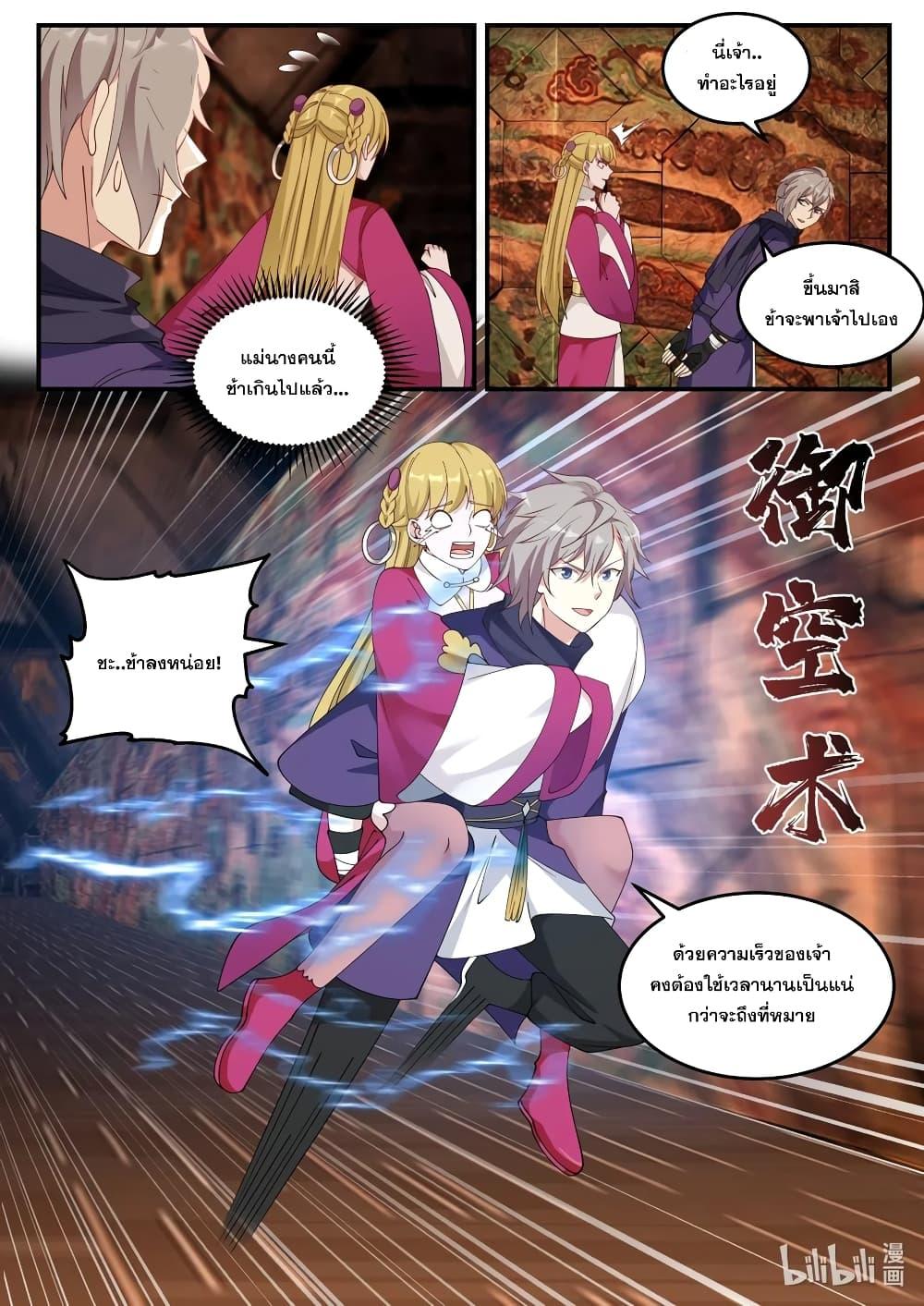 Manga-lc-com อ่านมังงะ อ่านการ์ตูน ออนไลน์ ฟรี Martial God Asura ตอนที่ 1 2 3 4 5 6 7 8 9 10 11 12 13 14 ฟรี ไม่มีโฆษณา Manga-lc - อ่าน มังงะ อ่าน การ์ตูน ออนไลน์ อ่านมังงะ ฟรี