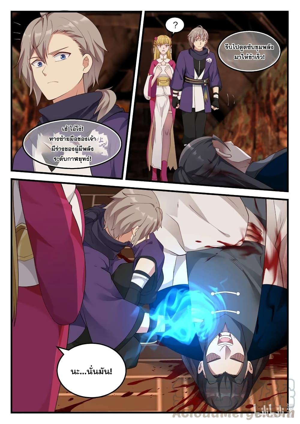 Manga-lc-com อ่านมังงะ อ่านการ์ตูน ออนไลน์ ฟรี Martial God Asura ตอนที่ 1 2 3 4 5 6 7 8 9 10 11 12 13 14 ฟรี ไม่มีโฆษณา Manga-lc - อ่าน มังงะ อ่าน การ์ตูน ออนไลน์ อ่านมังงะ ฟรี