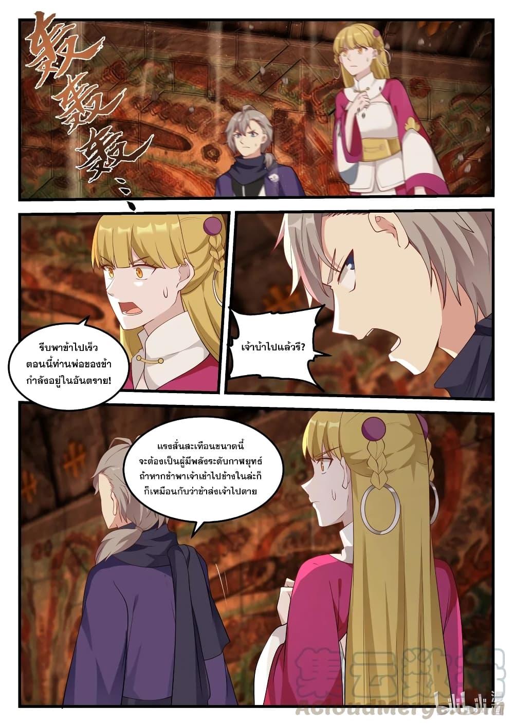 Manga-lc-com อ่านมังงะ อ่านการ์ตูน ออนไลน์ ฟรี Martial God Asura ตอนที่ 1 2 3 4 5 6 7 8 9 10 11 12 13 14 ฟรี ไม่มีโฆษณา Manga-lc - อ่าน มังงะ อ่าน การ์ตูน ออนไลน์ อ่านมังงะ ฟรี