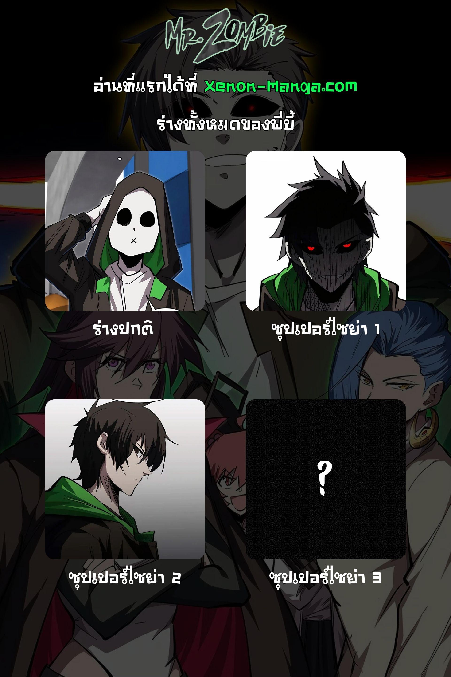 Manga-lc-com อ่านมังงะ อ่านการ์ตูน ออนไลน์ ฟรี Mr.Zombie ตอนที่ 1 2 3 4 5 6 7 8 9 10 11 12 13 14 ฟรี ไม่มีโฆษณา Manga-lc - อ่าน มังงะ อ่าน การ์ตูน ออนไลน์ อ่านมังงะ ฟรี