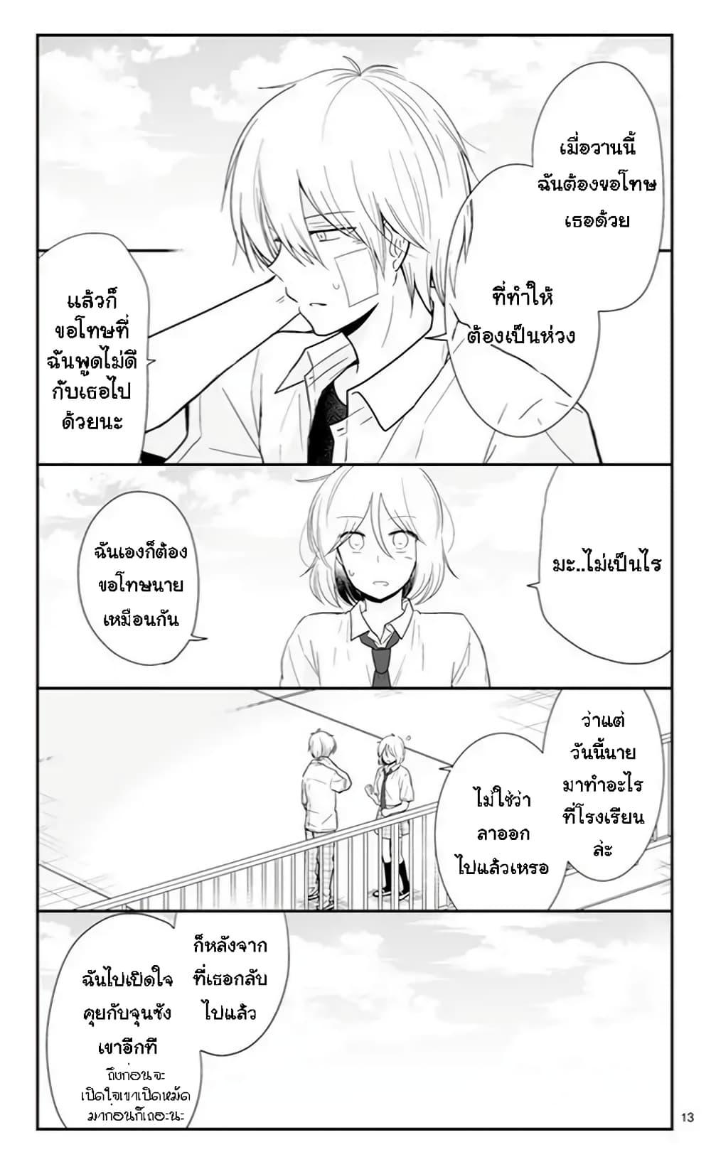 Manga-lc-com อ่านมังงะ อ่านการ์ตูน ออนไลน์ ฟรี Shishunki Bitter Change ตอนที่ 1 2 3 4 5 6 7 8 9 10 11 12 13 14 ฟรี ไม่มีโฆษณา Manga-lc - อ่าน มังงะ อ่าน การ์ตูน ออนไลน์ อ่านมังงะ ฟรี