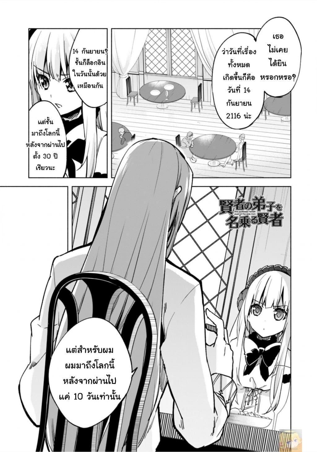 Manga-lc-com อ่านมังงะ อ่านการ์ตูน ออนไลน์ ฟรี Kenja no Deshi wo Nanoru Kenja ตอนที่ 1 2 3 4 5 6 7 8 9 10 11 12 13 14 ฟรี ไม่มีโฆษณา Manga-lc - อ่าน มังงะ อ่าน การ์ตูน ออนไลน์ อ่านมังงะ ฟรี