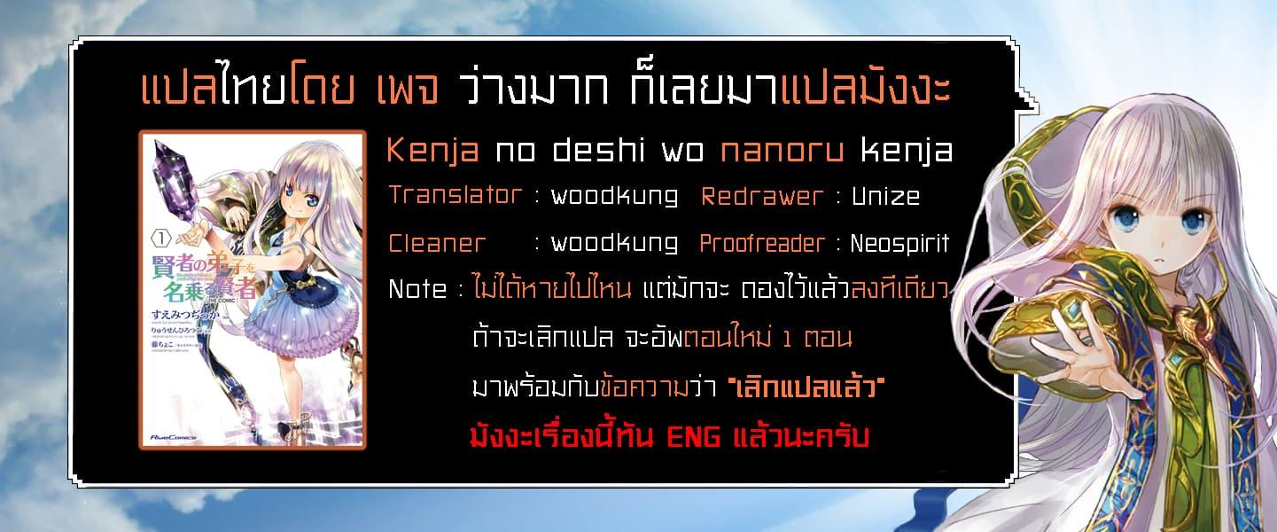 Manga-lc-com อ่านมังงะ อ่านการ์ตูน ออนไลน์ ฟรี Kenja no Deshi wo Nanoru Kenja ตอนที่ 1 2 3 4 5 6 7 8 9 10 11 12 13 14 ฟรี ไม่มีโฆษณา Manga-lc - อ่าน มังงะ อ่าน การ์ตูน ออนไลน์ อ่านมังงะ ฟรี