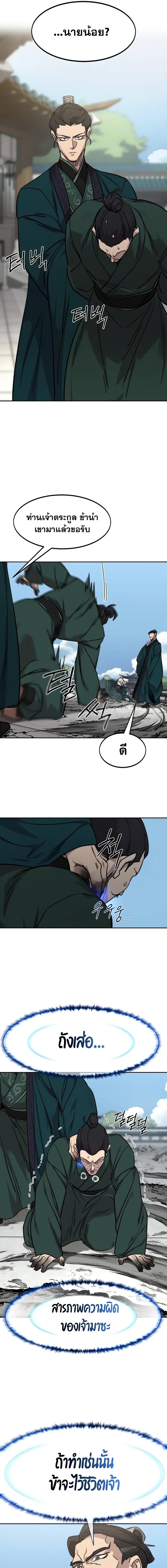 Manga-lc-com อ่านมังงะ อ่านการ์ตูน ออนไลน์ ฟรี Return of the Flowery Mountain Sect ตอนที่ 1 2 3 4 5 6 7 8 9 10 11 12 13 14 ฟรี ไม่มีโฆษณา Manga-lc - อ่าน มังงะ อ่าน การ์ตูน ออนไลน์ อ่านมังงะ ฟรี