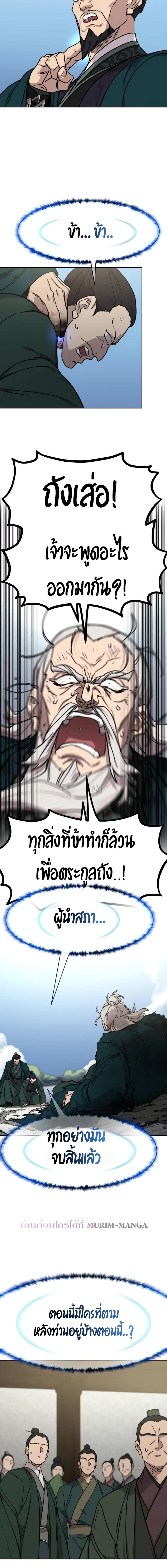 Manga-lc-com อ่านมังงะ อ่านการ์ตูน ออนไลน์ ฟรี Return of the Flowery Mountain Sect ตอนที่ 1 2 3 4 5 6 7 8 9 10 11 12 13 14 ฟรี ไม่มีโฆษณา Manga-lc - อ่าน มังงะ อ่าน การ์ตูน ออนไลน์ อ่านมังงะ ฟรี