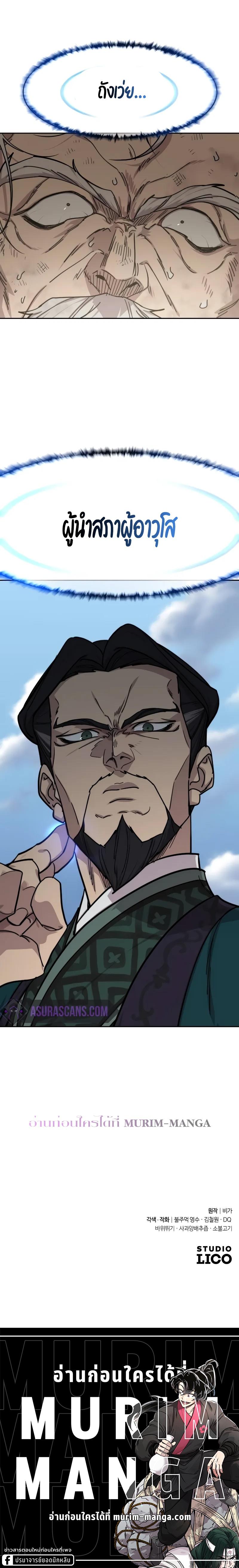Manga-lc-com อ่านมังงะ อ่านการ์ตูน ออนไลน์ ฟรี Return of the Flowery Mountain Sect ตอนที่ 1 2 3 4 5 6 7 8 9 10 11 12 13 14 ฟรี ไม่มีโฆษณา Manga-lc - อ่าน มังงะ อ่าน การ์ตูน ออนไลน์ อ่านมังงะ ฟรี