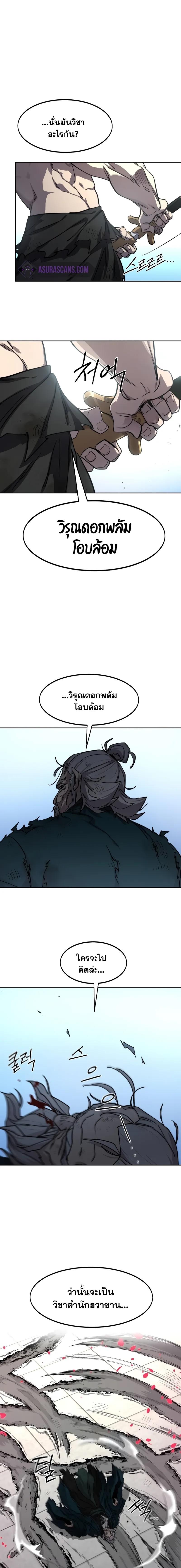 Manga-lc-com อ่านมังงะ อ่านการ์ตูน ออนไลน์ ฟรี Return of the Flowery Mountain Sect ตอนที่ 1 2 3 4 5 6 7 8 9 10 11 12 13 14 ฟรี ไม่มีโฆษณา Manga-lc - อ่าน มังงะ อ่าน การ์ตูน ออนไลน์ อ่านมังงะ ฟรี