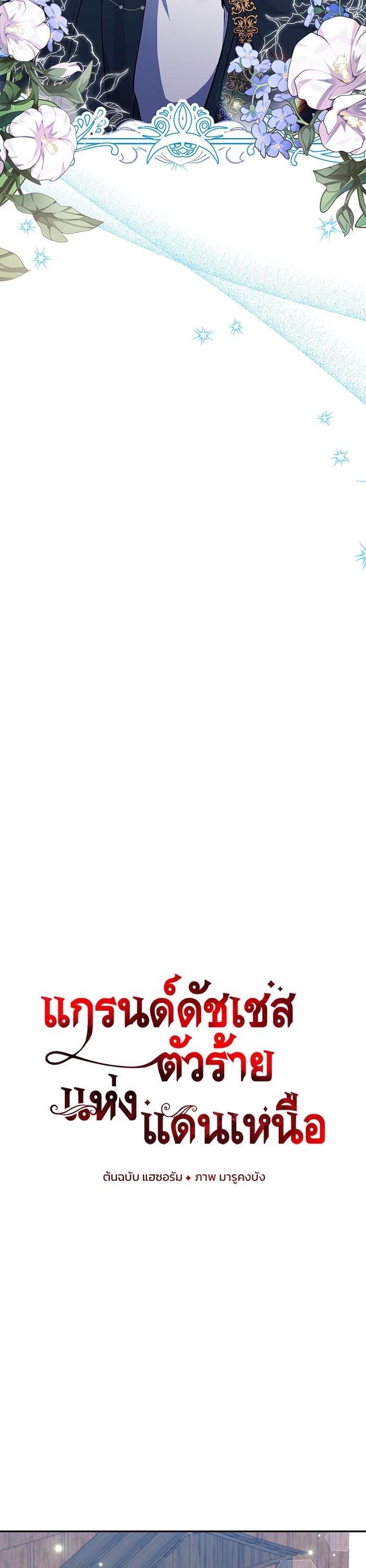 Manga-lc-com อ่านมังงะ อ่านการ์ตูน ออนไลน์ ฟรี The Grand Duchess of the North Was Secretly a Villainess ตอนที่ 1 2 3 4 5 6 7 8 9 10 11 12 13 14 ฟรี ไม่มีโฆษณา Manga-lc - อ่าน มังงะ อ่าน การ์ตูน ออนไลน์ อ่านมังงะ ฟรี