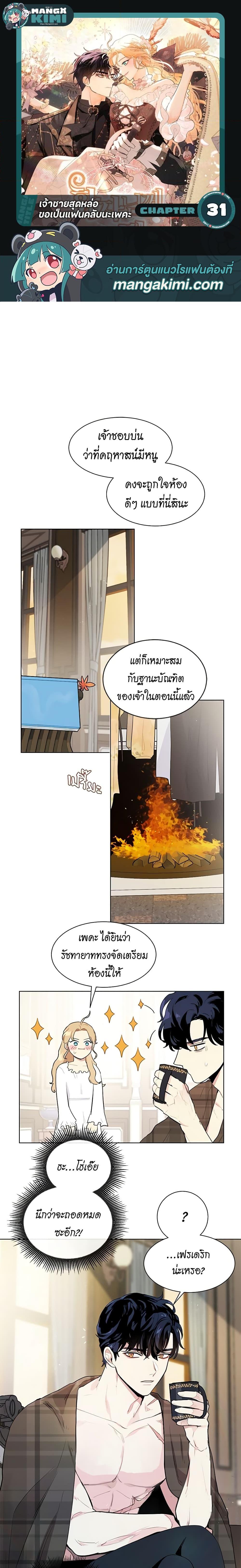 Manga-lc-com อ่านมังงะ อ่านการ์ตูน ออนไลน์ ฟรี I’m Stanning the Prince ตอนที่ 1 2 3 4 5 6 7 8 9 10 11 12 13 14 ฟรี ไม่มีโฆษณา Manga-lc - อ่าน มังงะ อ่าน การ์ตูน ออนไลน์ อ่านมังงะ ฟรี