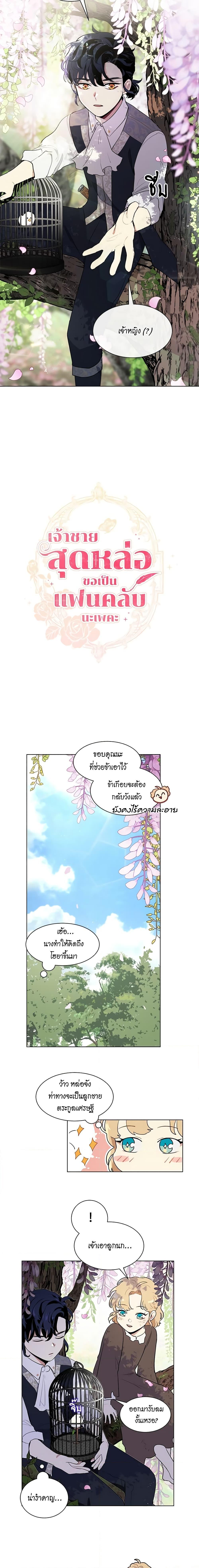 Manga-lc-com อ่านมังงะ อ่านการ์ตูน ออนไลน์ ฟรี I’m Stanning the Prince ตอนที่ 1 2 3 4 5 6 7 8 9 10 11 12 13 14 ฟรี ไม่มีโฆษณา Manga-lc - อ่าน มังงะ อ่าน การ์ตูน ออนไลน์ อ่านมังงะ ฟรี