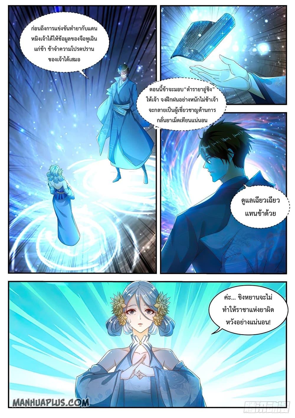 Manga-lc-com อ่านมังงะ อ่านการ์ตูน ออนไลน์ ฟรี Rebirth Of the Urban Immortal Cultivator ตอนที่ 1 2 3 4 5 6 7 8 9 10 11 12 13 14 ฟรี ไม่มีโฆษณา Manga-lc - อ่าน มังงะ อ่าน การ์ตูน ออนไลน์ อ่านมังงะ ฟรี