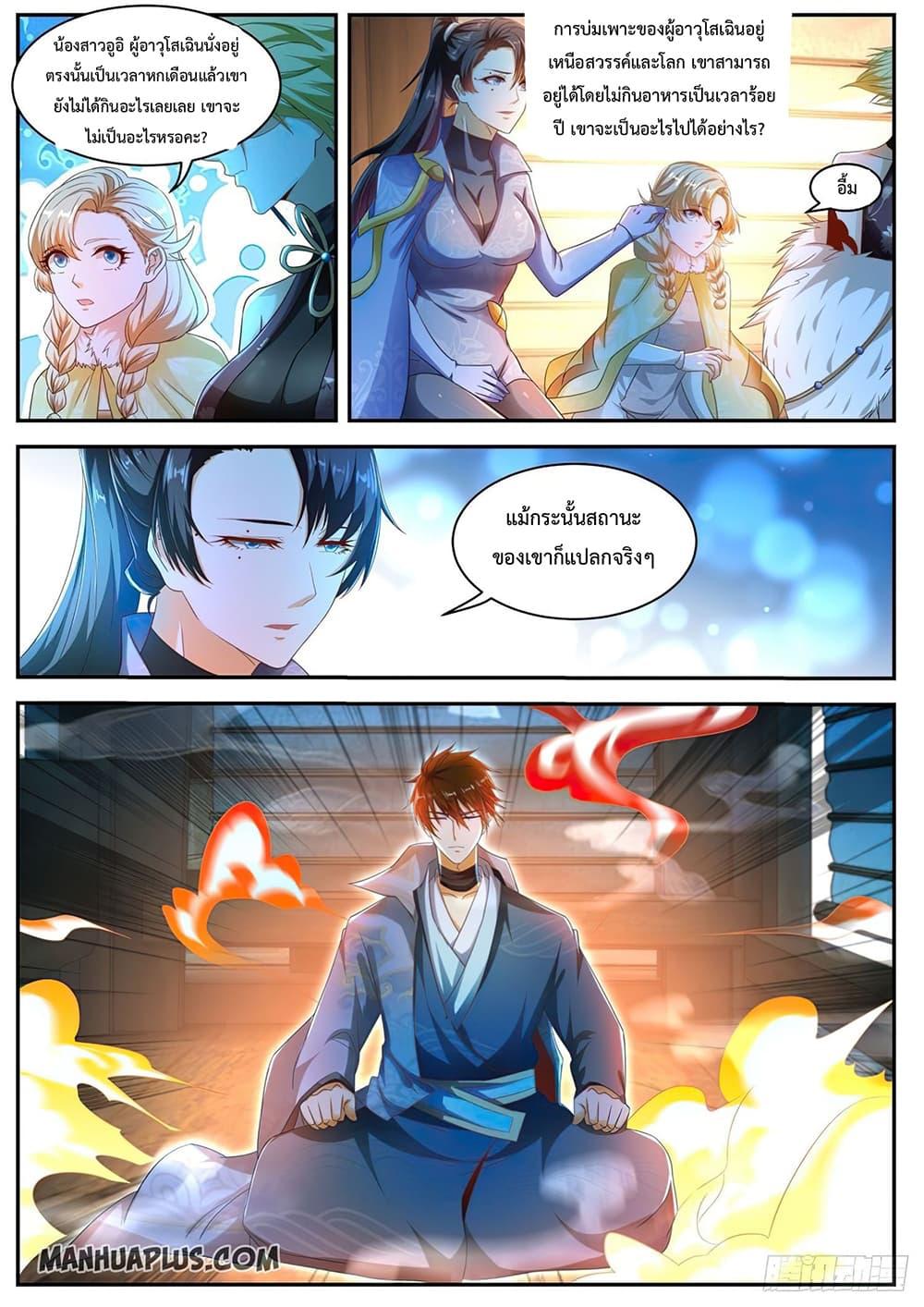 Manga-lc-com อ่านมังงะ อ่านการ์ตูน ออนไลน์ ฟรี Rebirth Of the Urban Immortal Cultivator ตอนที่ 1 2 3 4 5 6 7 8 9 10 11 12 13 14 ฟรี ไม่มีโฆษณา Manga-lc - อ่าน มังงะ อ่าน การ์ตูน ออนไลน์ อ่านมังงะ ฟรี