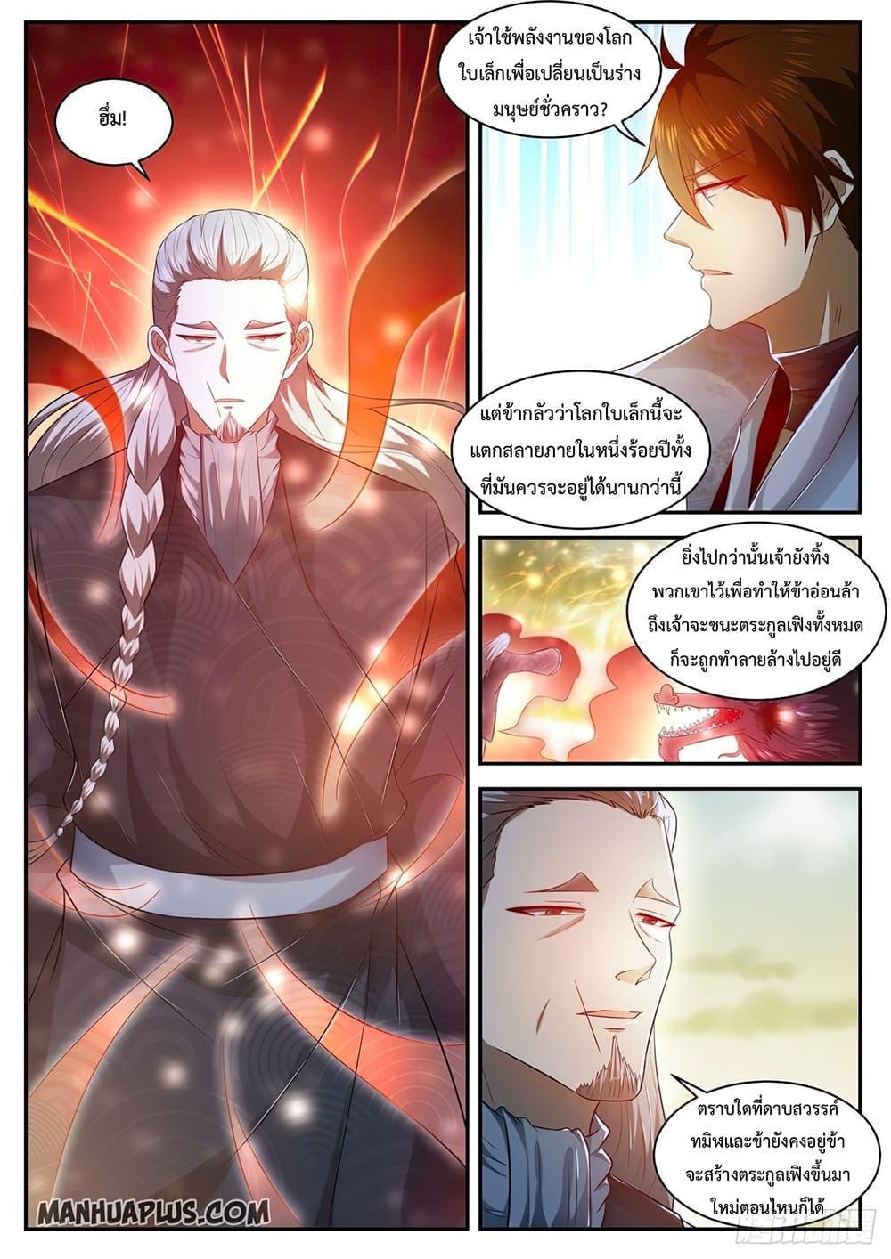 Manga-lc-com อ่านมังงะ อ่านการ์ตูน ออนไลน์ ฟรี Rebirth Of the Urban Immortal Cultivator ตอนที่ 1 2 3 4 5 6 7 8 9 10 11 12 13 14 ฟรี ไม่มีโฆษณา Manga-lc - อ่าน มังงะ อ่าน การ์ตูน ออนไลน์ อ่านมังงะ ฟรี