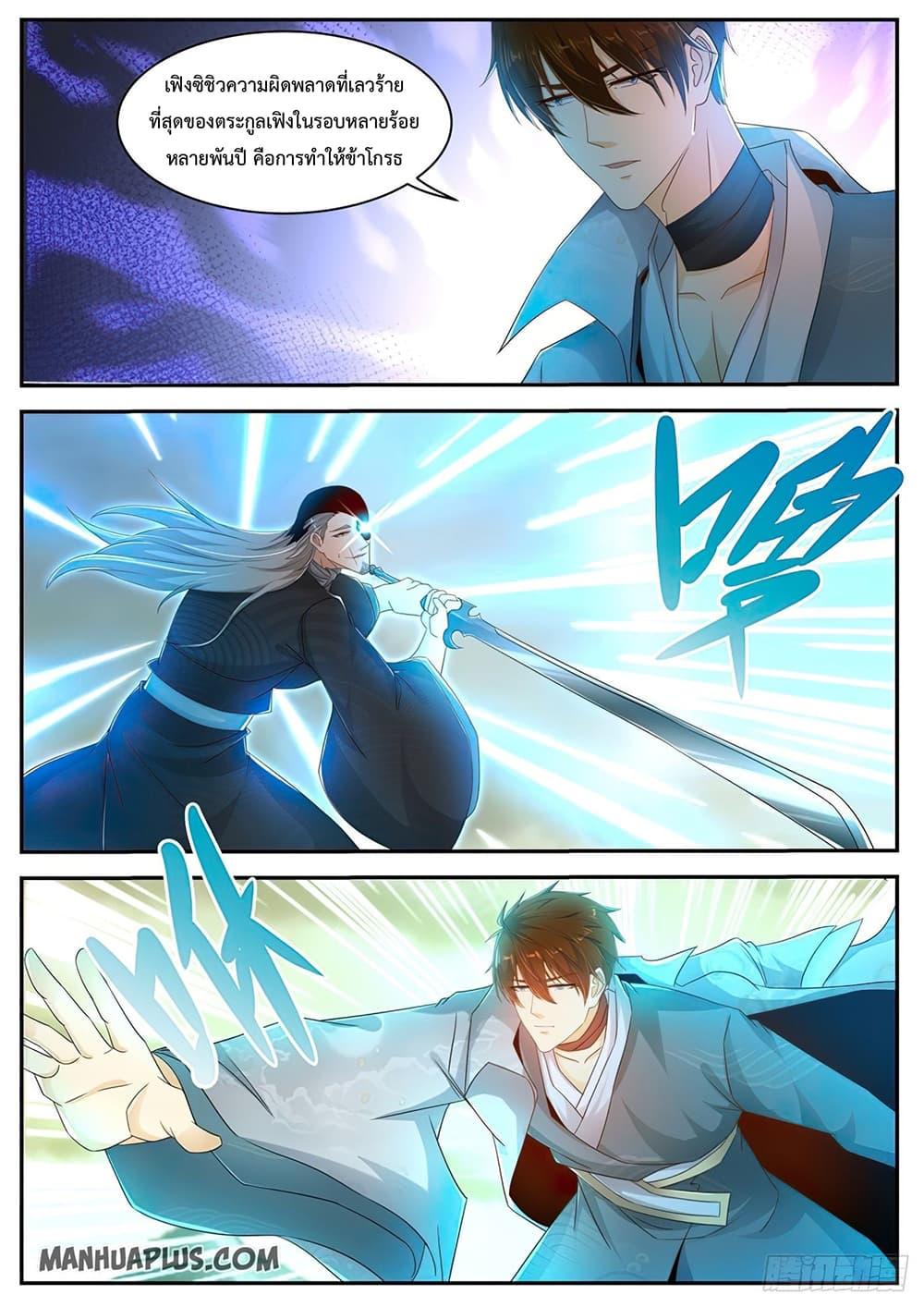 Manga-lc-com อ่านมังงะ อ่านการ์ตูน ออนไลน์ ฟรี Rebirth Of the Urban Immortal Cultivator ตอนที่ 1 2 3 4 5 6 7 8 9 10 11 12 13 14 ฟรี ไม่มีโฆษณา Manga-lc - อ่าน มังงะ อ่าน การ์ตูน ออนไลน์ อ่านมังงะ ฟรี