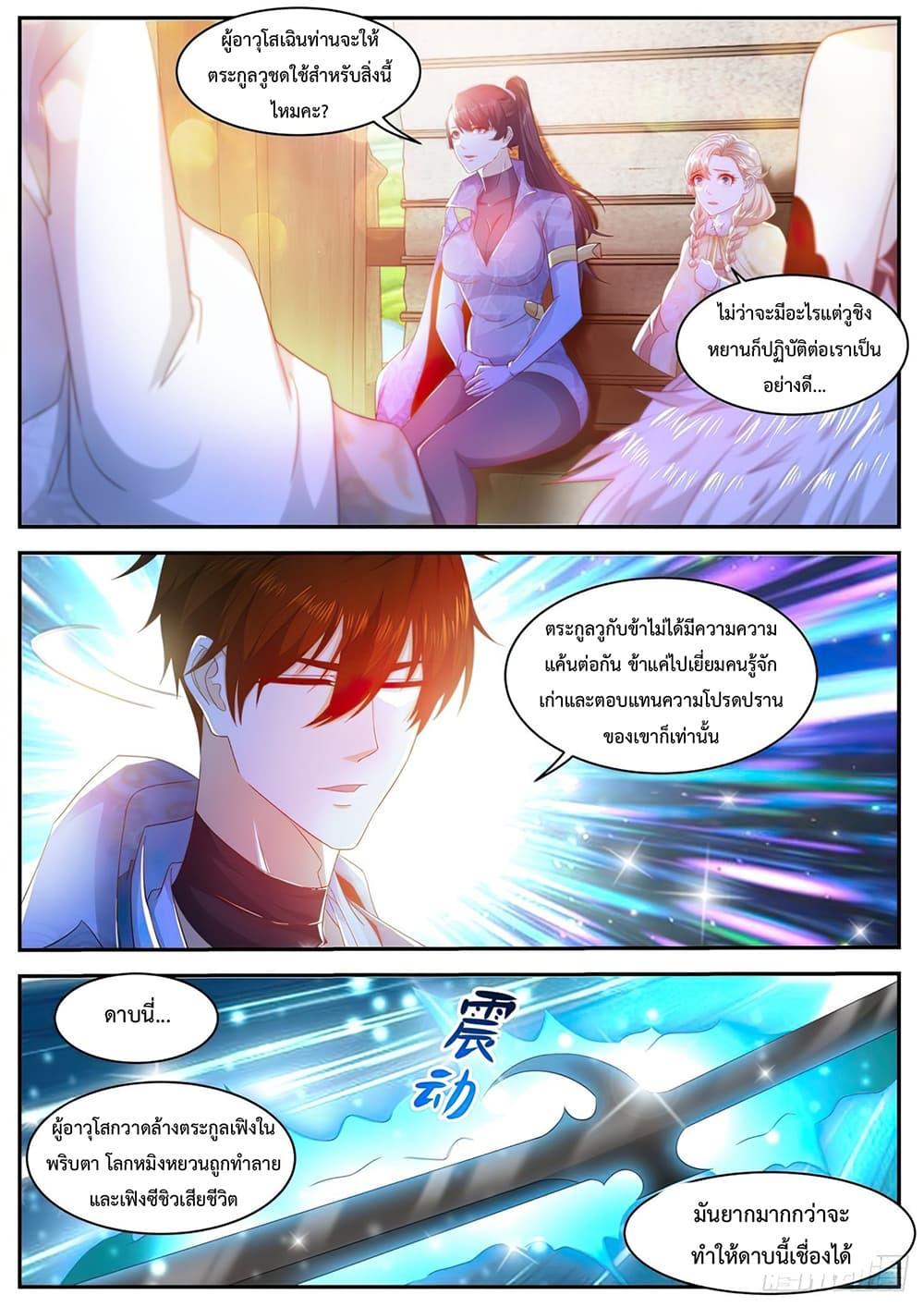 Manga-lc-com อ่านมังงะ อ่านการ์ตูน ออนไลน์ ฟรี Rebirth Of the Urban Immortal Cultivator ตอนที่ 1 2 3 4 5 6 7 8 9 10 11 12 13 14 ฟรี ไม่มีโฆษณา Manga-lc - อ่าน มังงะ อ่าน การ์ตูน ออนไลน์ อ่านมังงะ ฟรี