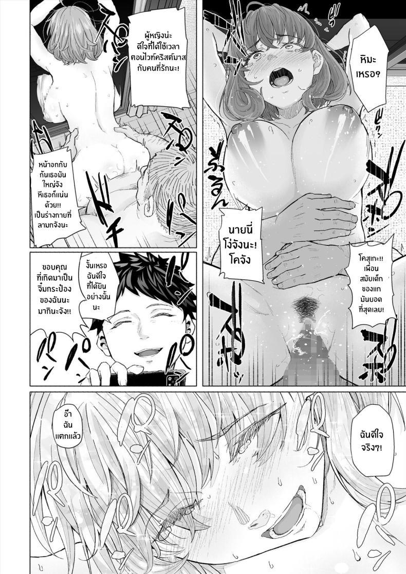 Doujin-Lc- อ่าน โดจิน มังฮวา เกาหลี ญี่ปุ่น จีน แปลไทย หิมะที่เธออยากเห็น [Chonmage Teikoku (Magekichi)] Osananajimi to Oyaji no Saimin Sex o Toru Christmas ตอนที่ 1 2 3 4 5 6 7 8 9 10 11 12 13 14 ฟรี ไม่มีโฆษณา อ่าน โดจิน Manhwa เกาหลี ญี่ปุ่น จีน เรามีครบ คัดมาให้เน้นๆ โดจิน 18+ รับประกันความฟินโดย  Doujin Lc