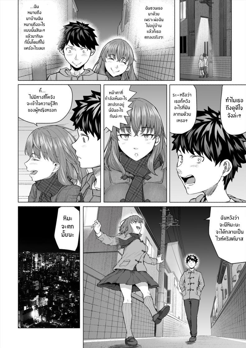 Doujin-Lc- อ่าน โดจิน มังฮวา เกาหลี ญี่ปุ่น จีน แปลไทย หิมะที่เธออยากเห็น [Chonmage Teikoku (Magekichi)] Osananajimi to Oyaji no Saimin Sex o Toru Christmas ตอนที่ 1 2 3 4 5 6 7 8 9 10 11 12 13 14 ฟรี ไม่มีโฆษณา อ่าน โดจิน Manhwa เกาหลี ญี่ปุ่น จีน เรามีครบ คัดมาให้เน้นๆ โดจิน 18+ รับประกันความฟินโดย  Doujin Lc