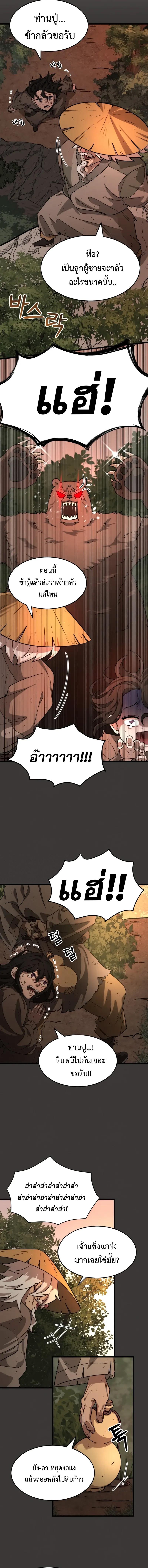 Manga-lc-com อ่านมังงะ อ่านการ์ตูน ออนไลน์ ฟรี The New Beggars’ Sect ตอนที่ 1 2 3 4 5 6 7 8 9 10 11 12 13 14 ฟรี ไม่มีโฆษณา Manga-lc - อ่าน มังงะ อ่าน การ์ตูน ออนไลน์ อ่านมังงะ ฟรี
