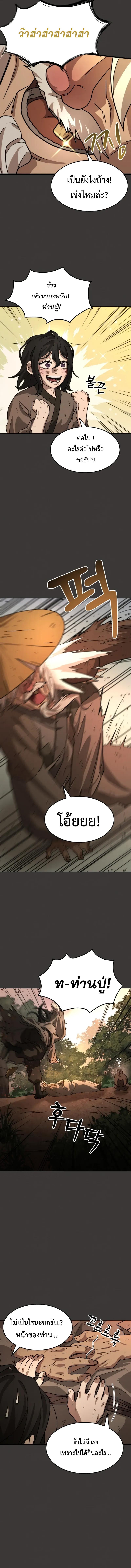 Manga-lc-com อ่านมังงะ อ่านการ์ตูน ออนไลน์ ฟรี The New Beggars’ Sect ตอนที่ 1 2 3 4 5 6 7 8 9 10 11 12 13 14 ฟรี ไม่มีโฆษณา Manga-lc - อ่าน มังงะ อ่าน การ์ตูน ออนไลน์ อ่านมังงะ ฟรี