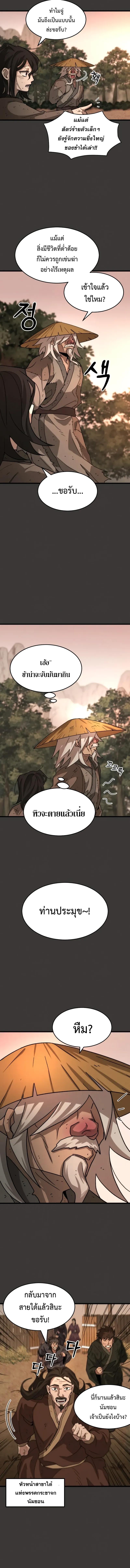Manga-lc-com อ่านมังงะ อ่านการ์ตูน ออนไลน์ ฟรี The New Beggars’ Sect ตอนที่ 1 2 3 4 5 6 7 8 9 10 11 12 13 14 ฟรี ไม่มีโฆษณา Manga-lc - อ่าน มังงะ อ่าน การ์ตูน ออนไลน์ อ่านมังงะ ฟรี