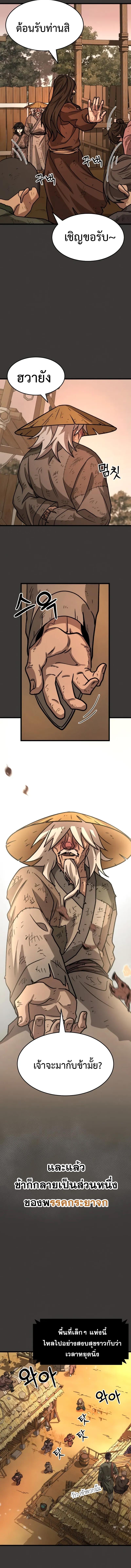 Manga-lc-com อ่านมังงะ อ่านการ์ตูน ออนไลน์ ฟรี The New Beggars’ Sect ตอนที่ 1 2 3 4 5 6 7 8 9 10 11 12 13 14 ฟรี ไม่มีโฆษณา Manga-lc - อ่าน มังงะ อ่าน การ์ตูน ออนไลน์ อ่านมังงะ ฟรี