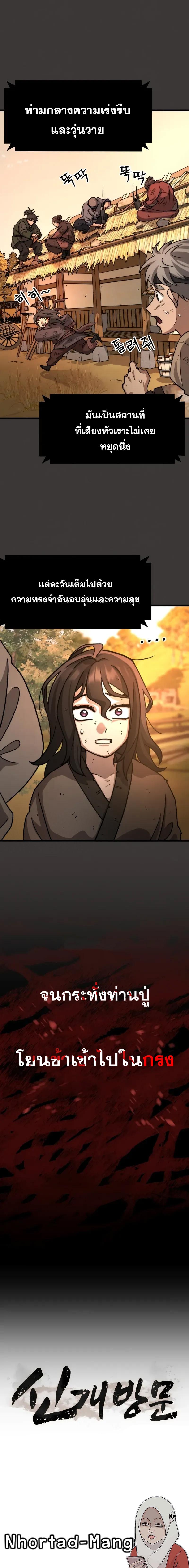 Manga-lc-com อ่านมังงะ อ่านการ์ตูน ออนไลน์ ฟรี The New Beggars’ Sect ตอนที่ 1 2 3 4 5 6 7 8 9 10 11 12 13 14 ฟรี ไม่มีโฆษณา Manga-lc - อ่าน มังงะ อ่าน การ์ตูน ออนไลน์ อ่านมังงะ ฟรี