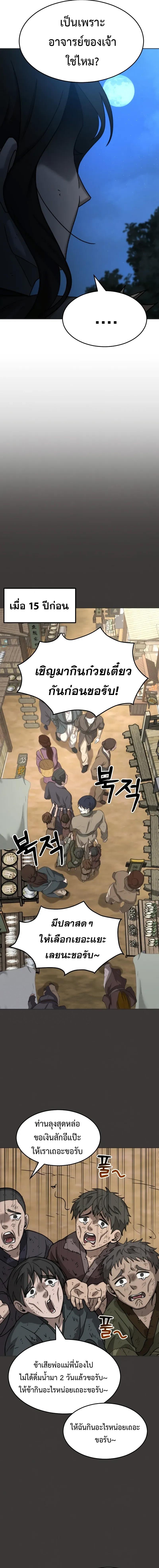 Manga-lc-com อ่านมังงะ อ่านการ์ตูน ออนไลน์ ฟรี The New Beggars’ Sect ตอนที่ 1 2 3 4 5 6 7 8 9 10 11 12 13 14 ฟรี ไม่มีโฆษณา Manga-lc - อ่าน มังงะ อ่าน การ์ตูน ออนไลน์ อ่านมังงะ ฟรี