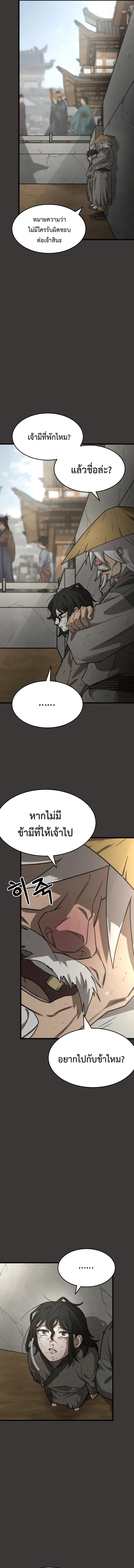 Manga-lc-com อ่านมังงะ อ่านการ์ตูน ออนไลน์ ฟรี The New Beggars’ Sect ตอนที่ 1 2 3 4 5 6 7 8 9 10 11 12 13 14 ฟรี ไม่มีโฆษณา Manga-lc - อ่าน มังงะ อ่าน การ์ตูน ออนไลน์ อ่านมังงะ ฟรี