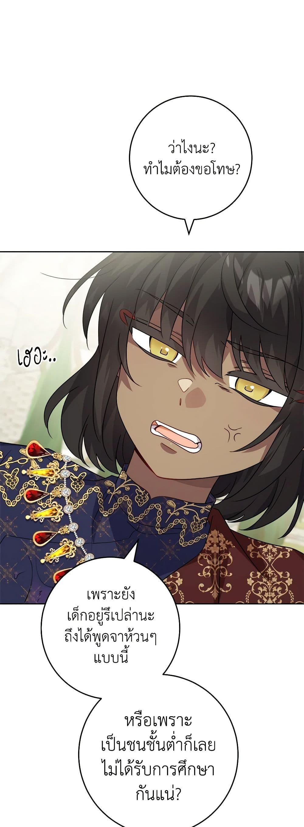 Manga-lc-com อ่านมังงะ อ่านการ์ตูน ออนไลน์ ฟรี The Male Lead is in Charge of the Successor ตอนที่ 1 2 3 4 5 6 7 8 9 10 11 12 13 14 ฟรี ไม่มีโฆษณา Manga-lc - อ่าน มังงะ อ่าน การ์ตูน ออนไลน์ อ่านมังงะ ฟรี