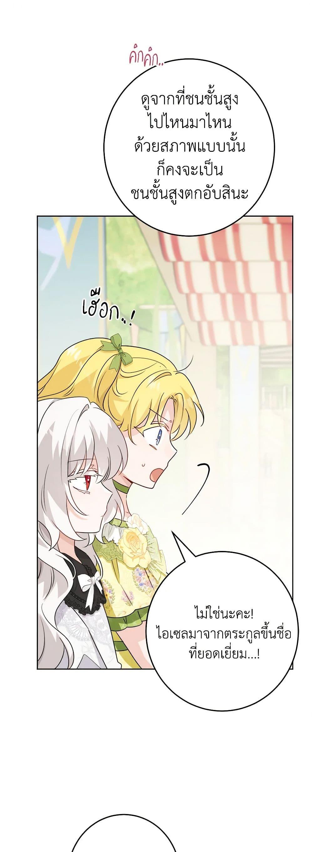 Manga-lc-com อ่านมังงะ อ่านการ์ตูน ออนไลน์ ฟรี The Male Lead is in Charge of the Successor ตอนที่ 1 2 3 4 5 6 7 8 9 10 11 12 13 14 ฟรี ไม่มีโฆษณา Manga-lc - อ่าน มังงะ อ่าน การ์ตูน ออนไลน์ อ่านมังงะ ฟรี