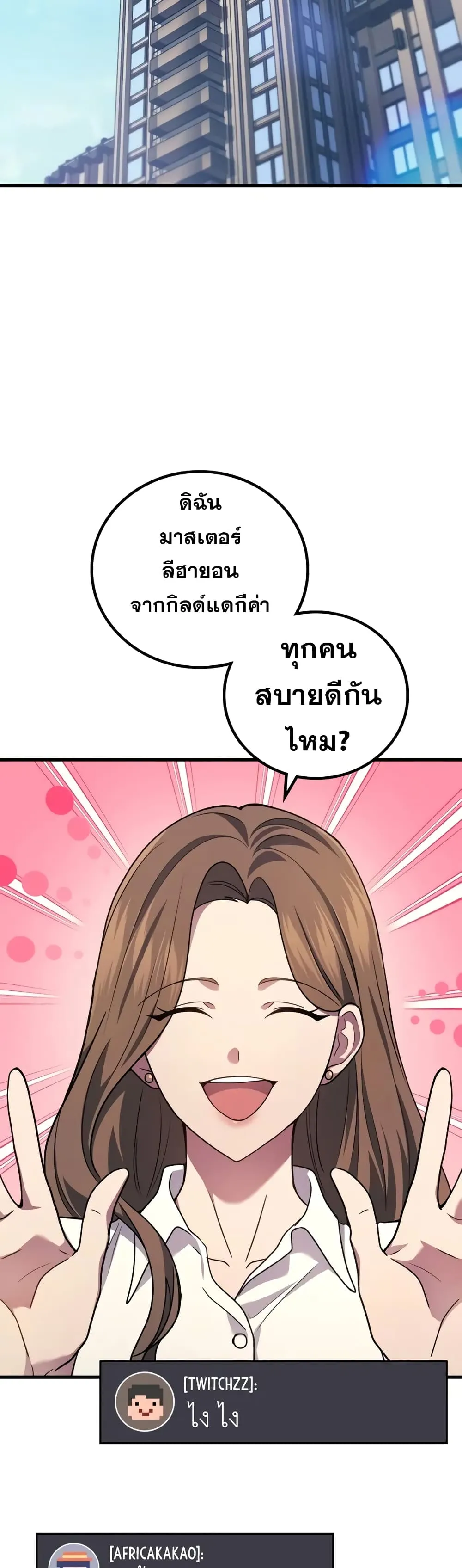 Martial God Regressed to Level 2 ตอนที่ ตอนที่ 68 รูปที่ 16