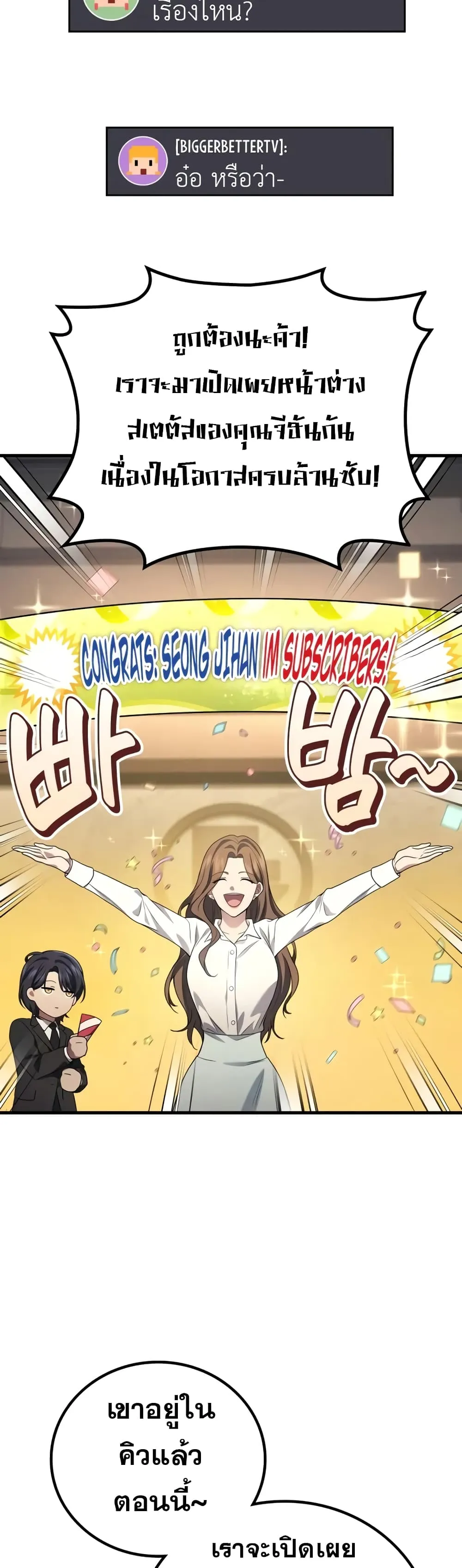 Martial God Regressed to Level 2 ตอนที่ ตอนที่ 68 รูปที่ 19