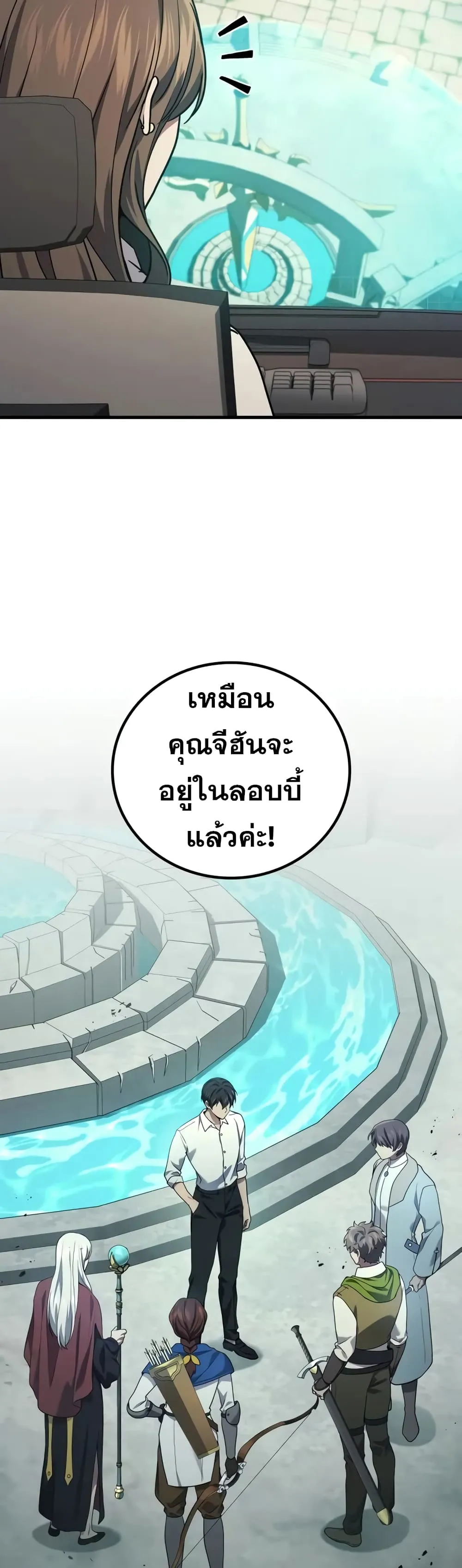 Martial God Regressed to Level 2 ตอนที่ ตอนที่ 68 รูปที่ 21