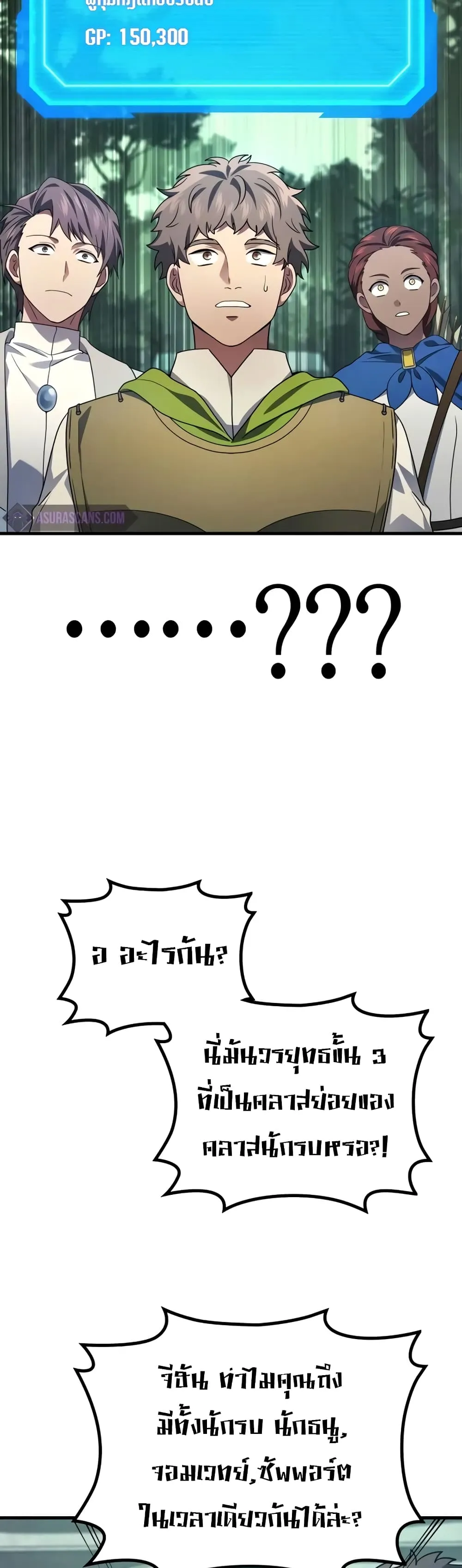 Martial God Regressed to Level 2 ตอนที่ ตอนที่ 68 รูปที่ 25