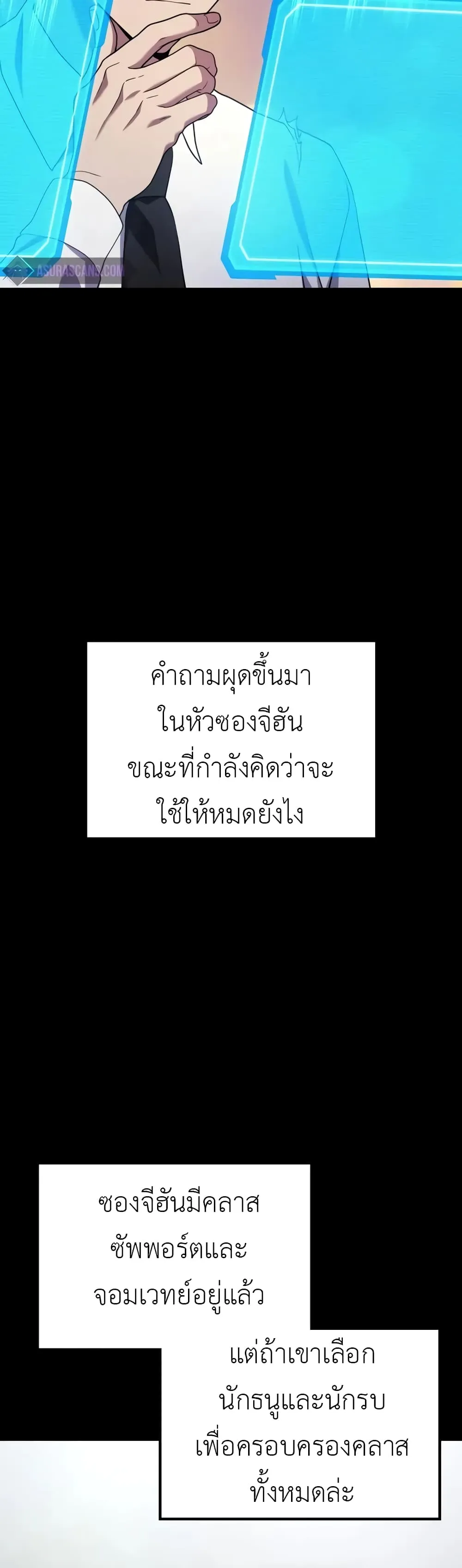 Martial God Regressed to Level 2 ตอนที่ ตอนที่ 68 รูปที่ 29