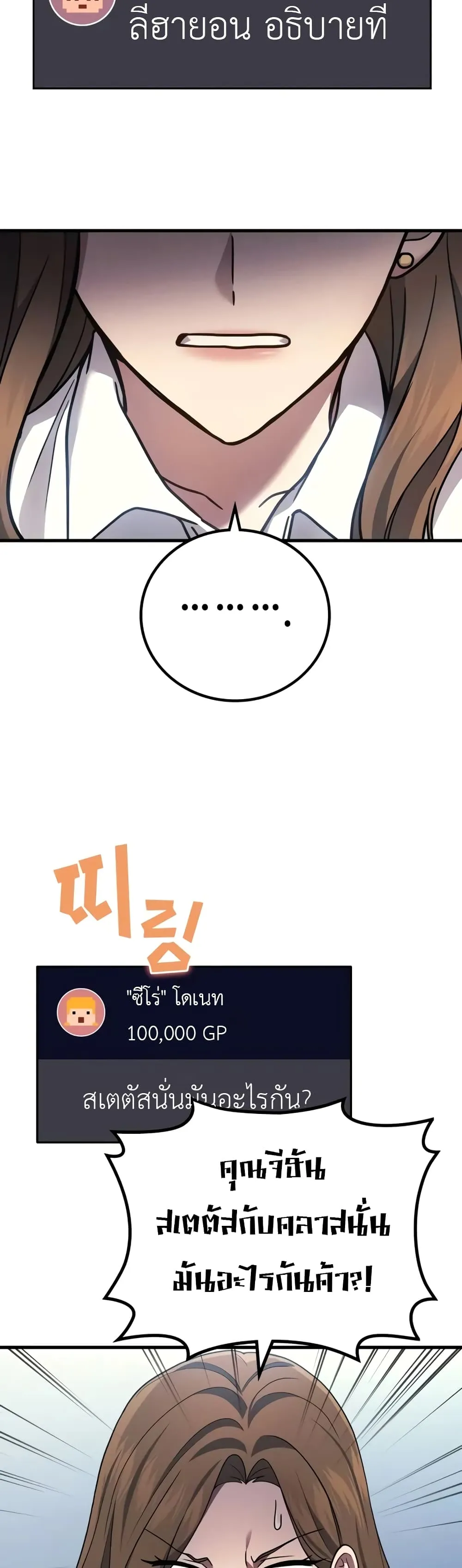 Martial God Regressed to Level 2 ตอนที่ ตอนที่ 68 รูปที่ 32