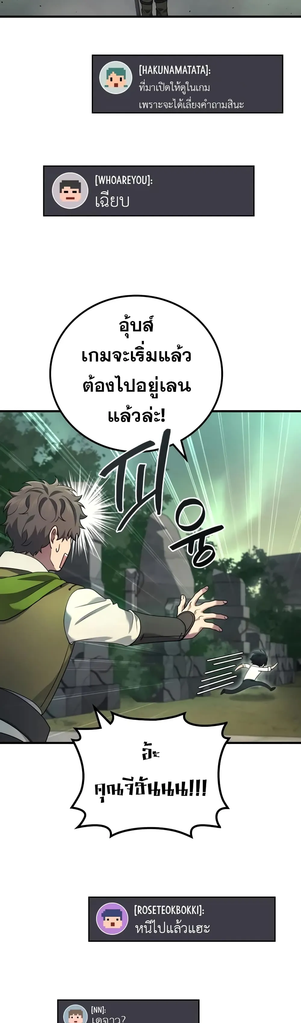 Martial God Regressed to Level 2 ตอนที่ ตอนที่ 68 รูปที่ 34