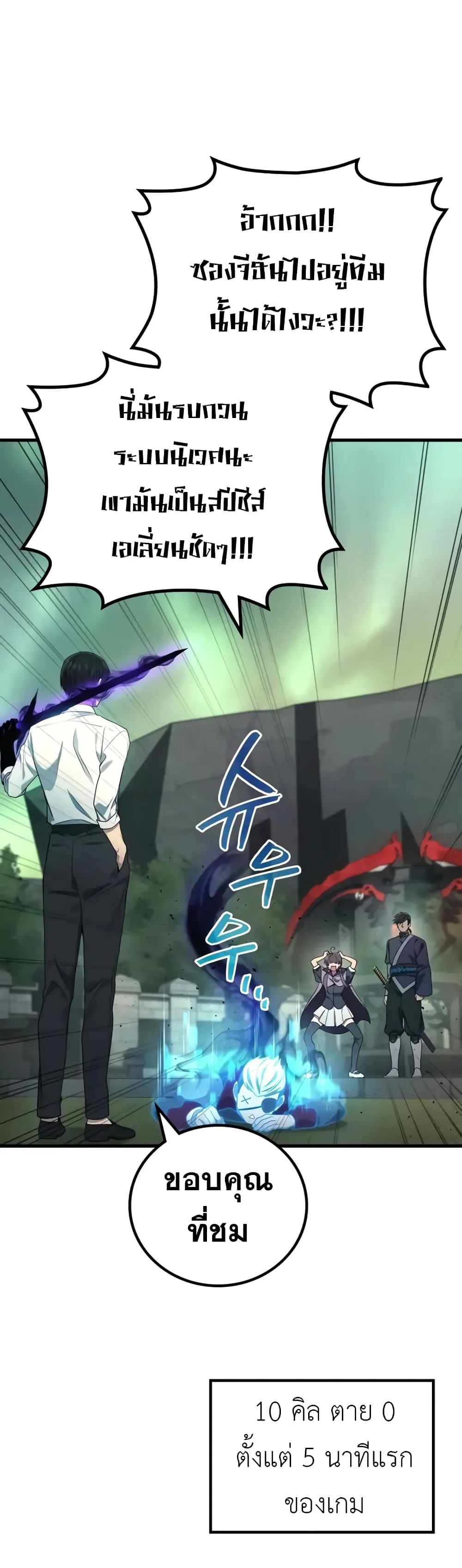 Martial God Regressed to Level 2 ตอนที่ ตอนที่ 68 รูปที่ 36