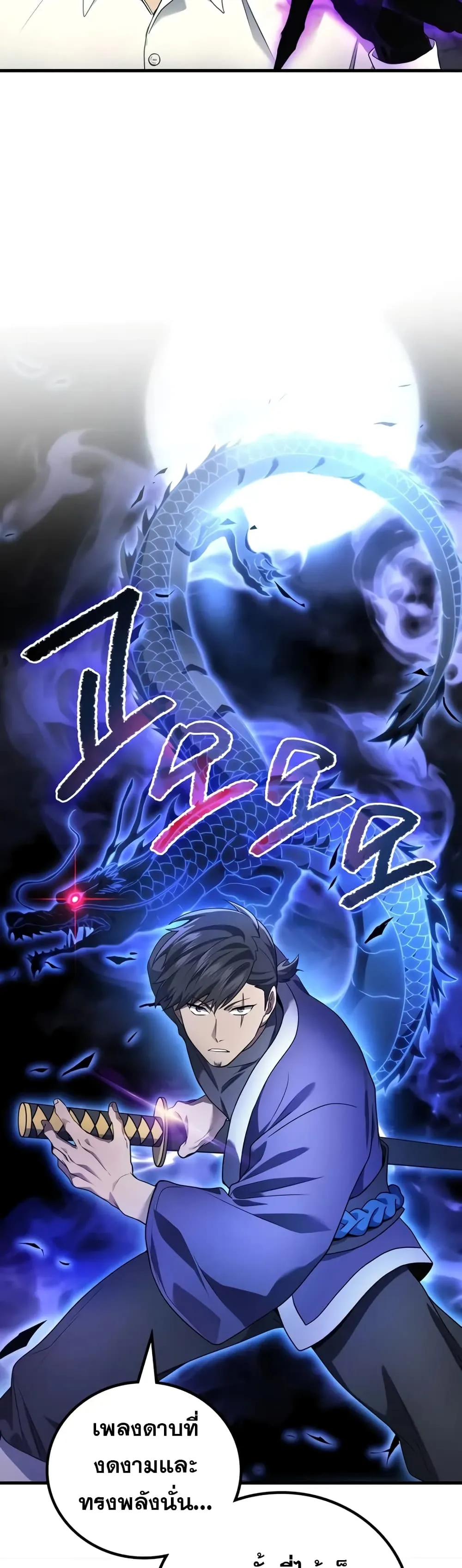 Martial God Regressed to Level 2 ตอนที่ ตอนที่ 68 รูปที่ 38